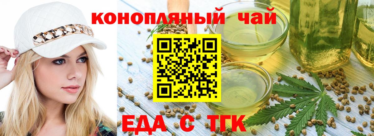 Мичуринск  Canna-Cookies конопля  Вход с VPN 