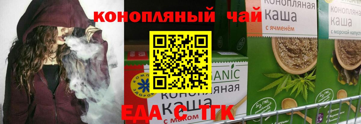 Печенье с ТГК конопля Мичуринск
