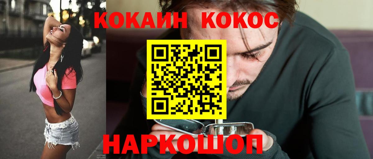 Кокаин VHQ  КОКАИН  закладка  Вход с VPN  Кокаин Columbia  Мичуринск 