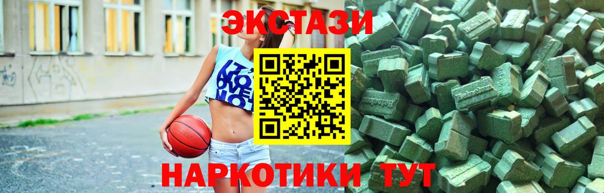 Ecstasy TESLA  Экстази  Мичуринск  Экстази 280 MDMA  Вход с VPN 