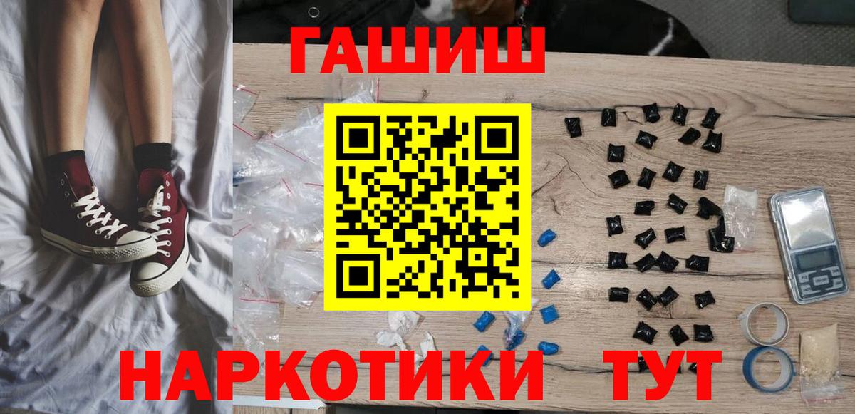 ГАШ Premium  Вход с VPN  Гашиш  Мичуринск  ГАШИШ Ice-O-Lator 