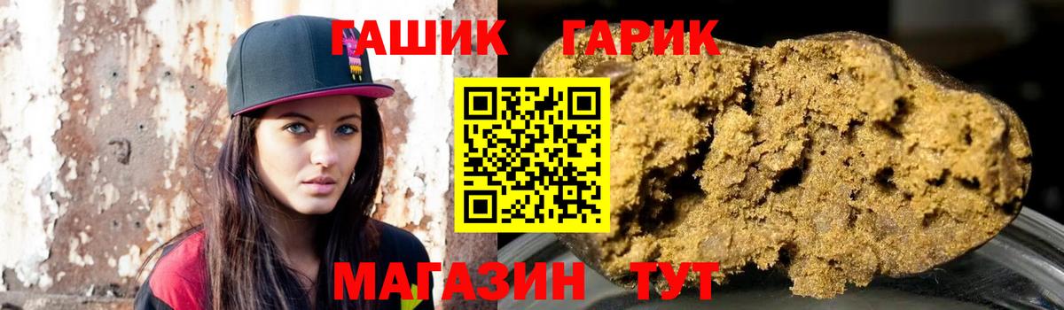 ГАШИШ хэш Мичуринск