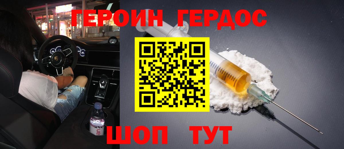 Героин белый  Вход с VPN  Мичуринск 