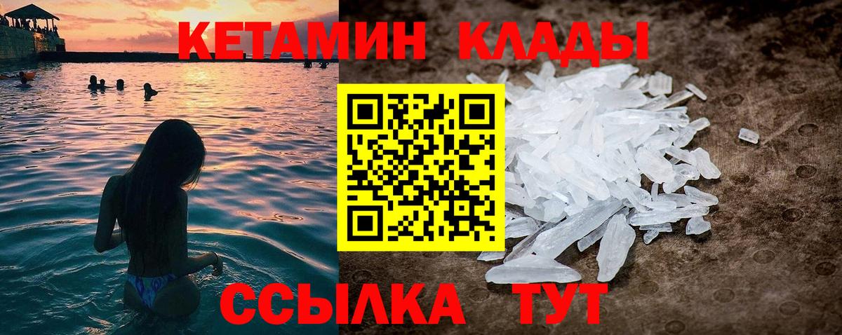 Мичуринск  Кетамин VHQ  Вход с VPN 