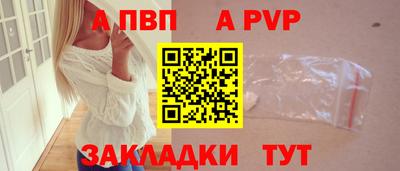 ALPHA-PVP Заводоуковск