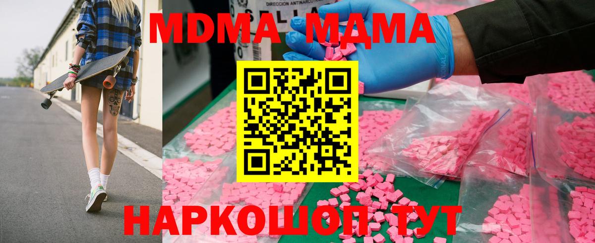 МДМА молли  MDMA Molly  Мичуринск  MDMA  Вход с VPN 