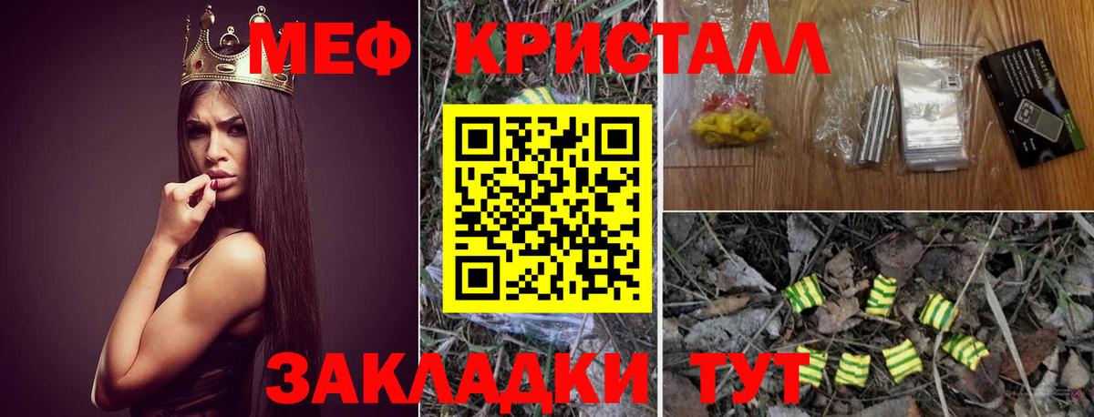 Мичуринск  МЯУ-МЯУ мука  МЕФ  Мефедрон mephedrone  Вход с VPN 