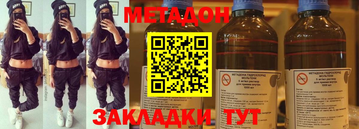Метадон VHQ  Вход с VPN  Мичуринск  Метадон белоснежный 