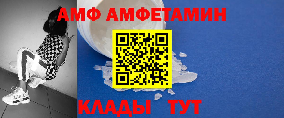 МЕТАМФЕТАМИН витя  МЕТАМФЕТАМИН витя  Мичуринск  Вход с VPN 