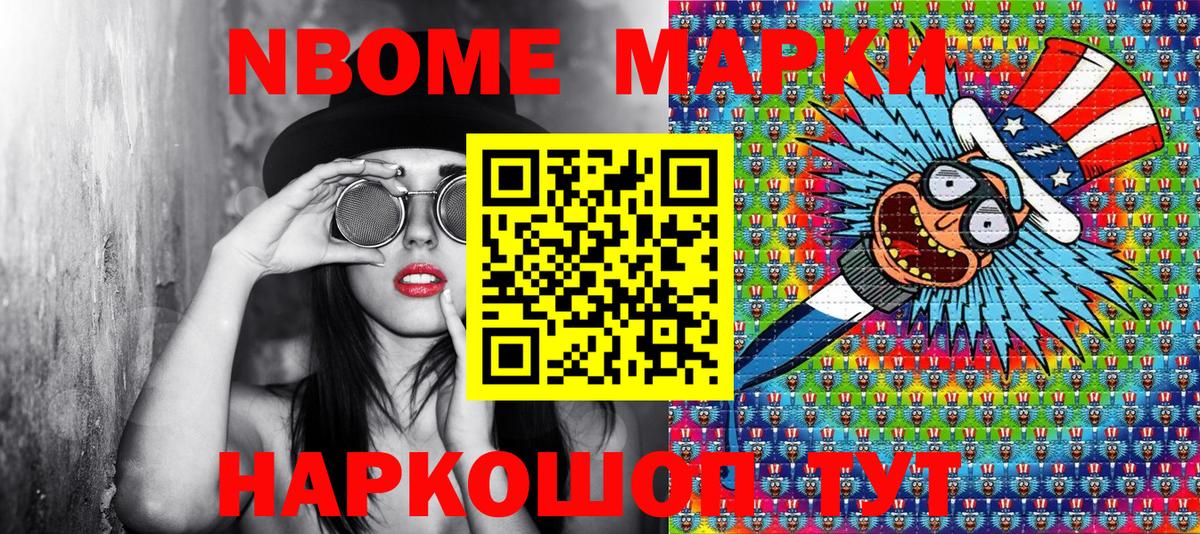 Наркотические марки 1,5мг Мичуринск