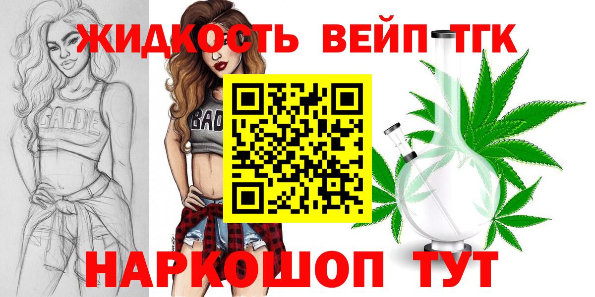 Мичуринск  ТГК Wax  где купить наркотик  Вход с VPN 