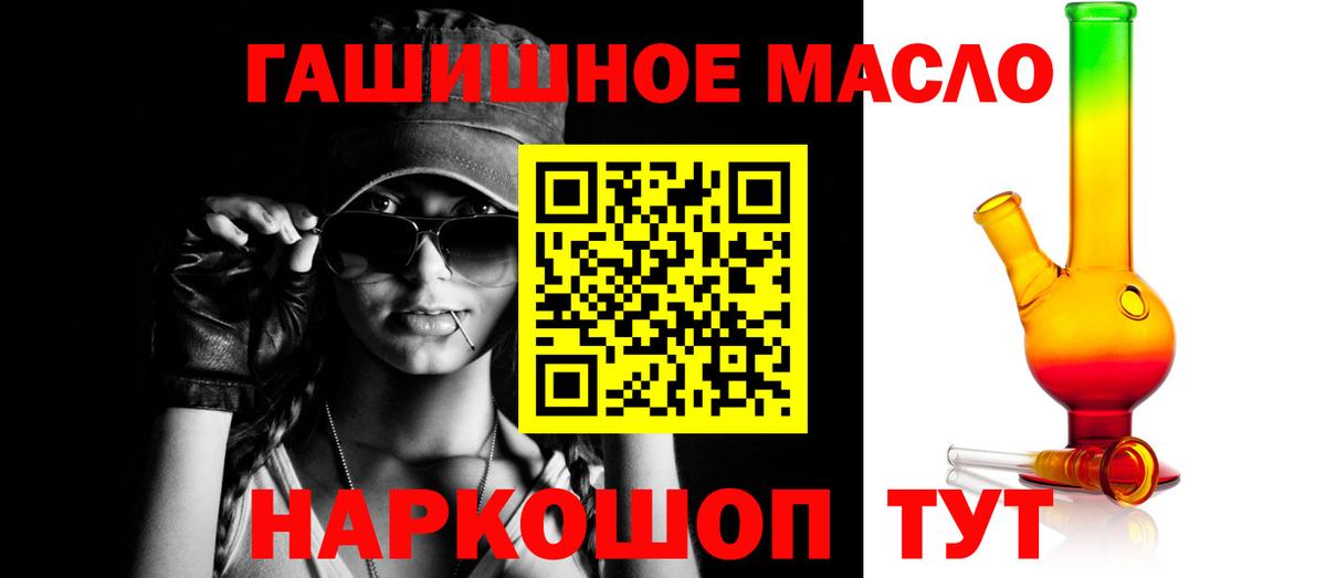 Дистиллят ТГК жижа Мичуринск